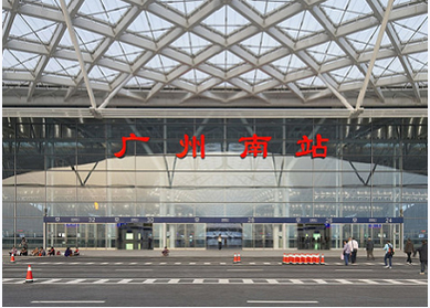 廣州南站區(qū)域基礎(chǔ)設(shè)施建設(shè)建議書(shū)評(píng)估、可研評(píng)估