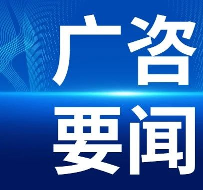 廣咨國(guó)際廣州花園項(xiàng)目榮獲2023年廣州市建設(shè)工程結(jié)構(gòu)優(yōu)質(zhì)獎(jiǎng)、廣州市建設(shè)工程優(yōu)質(zhì)獎(jiǎng)、廣州市建設(shè)工程質(zhì)量五羊杯獎(jiǎng)